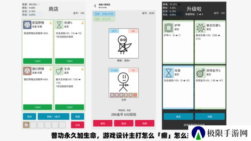 女娲捏人3手游
