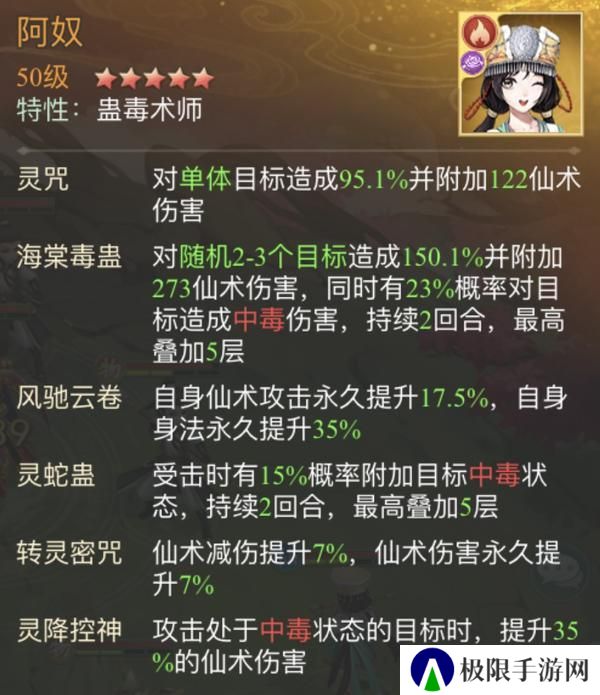 《仙剑奇侠传：新的开始》《仙剑奇侠传》再续前缘幻境试炼阵容推荐第一期