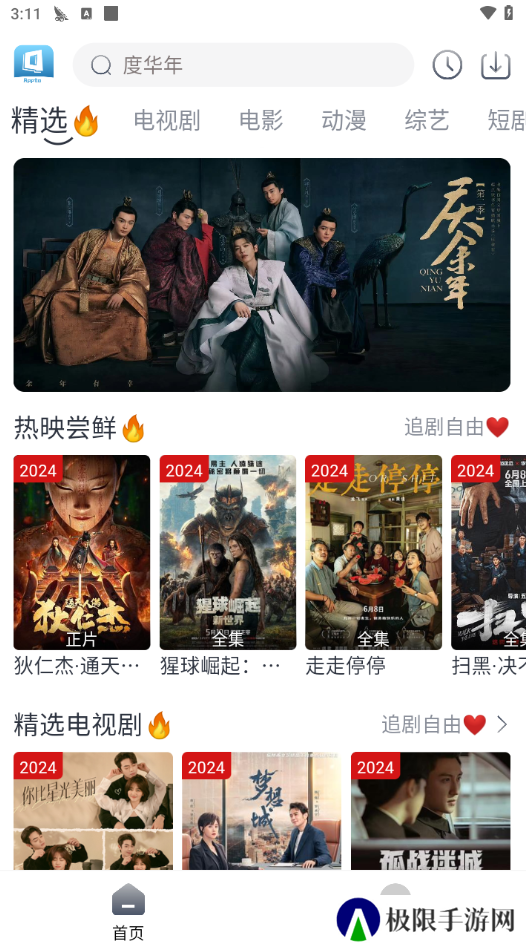 随心影视