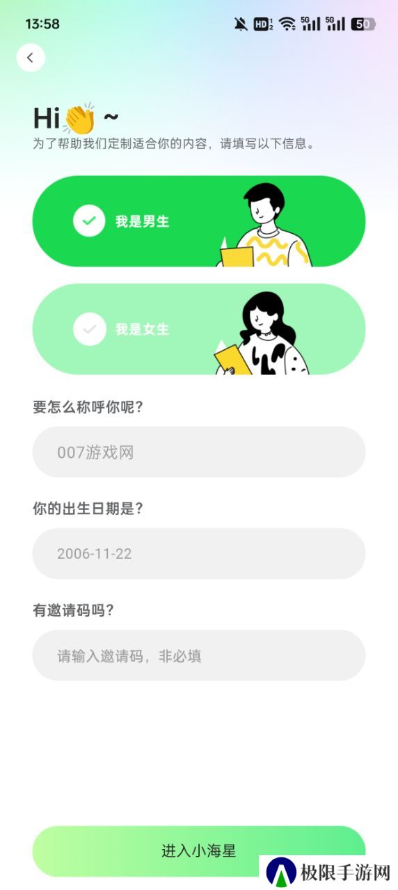 小海星派对软件下载免费版