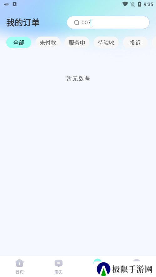 一起丸陪练官方下载
