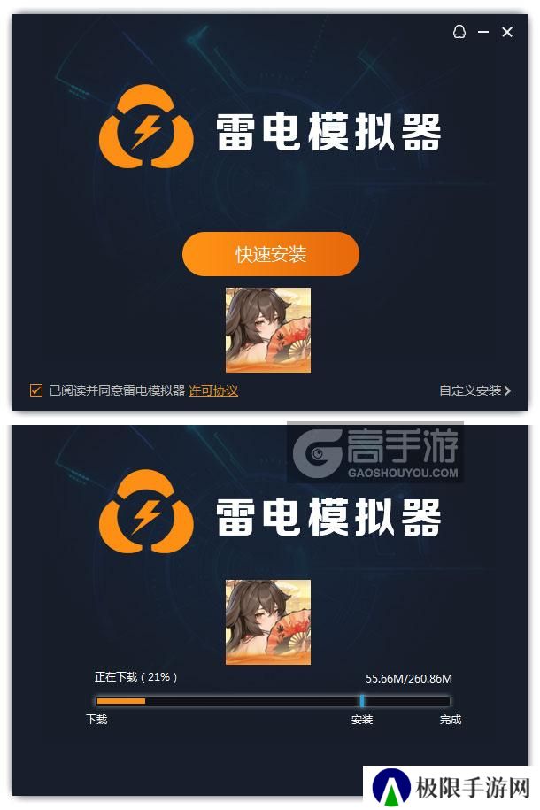  功夫英雄电脑版安装过程