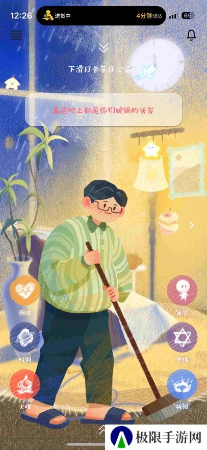 蔷圈app官方版下载