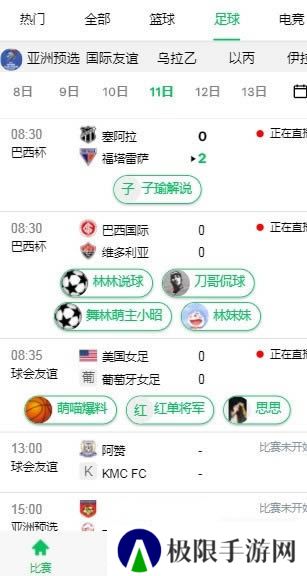 五楼直播app下载