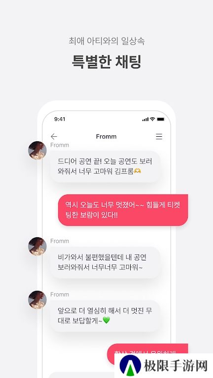 fromm泡泡下载最新版2025