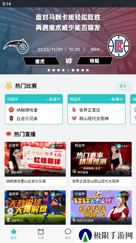 9球直播app下载