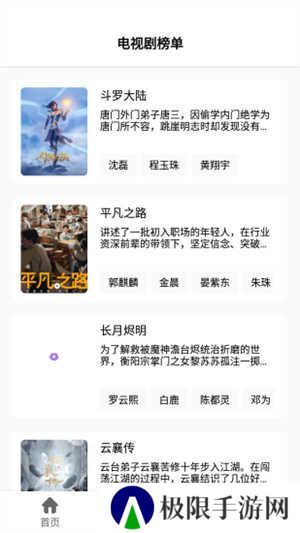 影视猫Plus安卓版