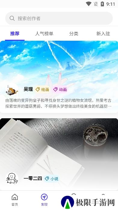 引力圈unifans官方最新版