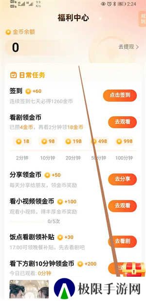 如何开启个性化内容服务截图1