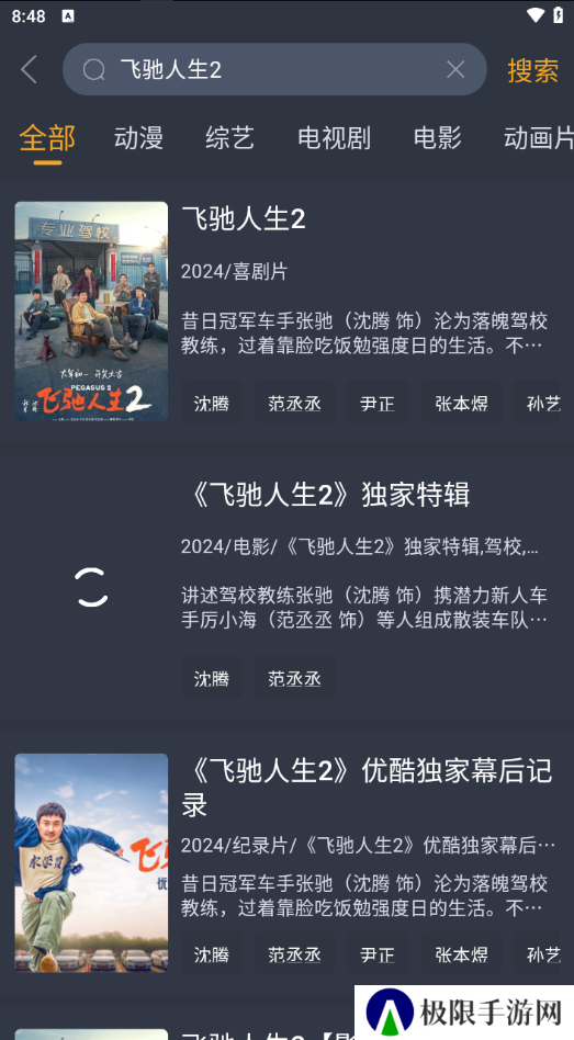 电影驿站去广告版