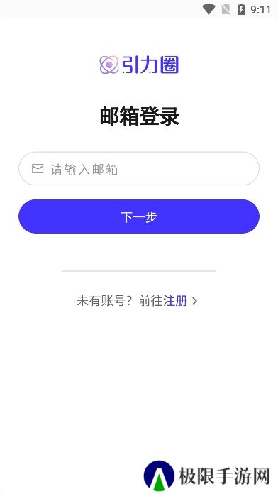 引力圈unifans官方最新版