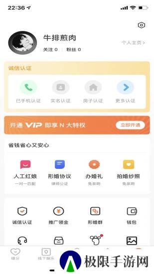 形婚形友圈