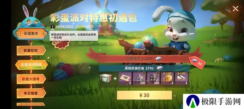 【玩家投稿】复活节活动专题