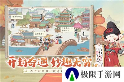 妙笔江山手游