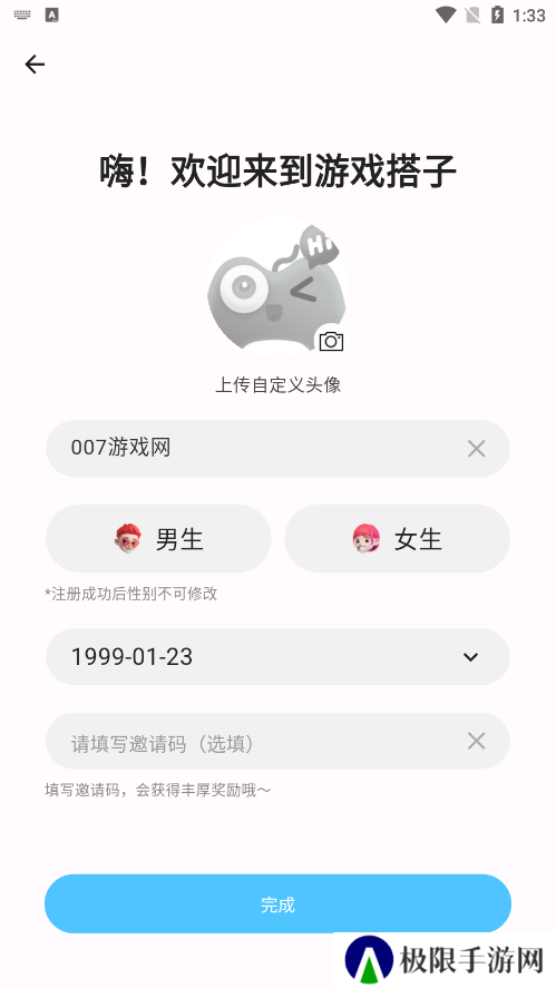 游戏搭子官方下载