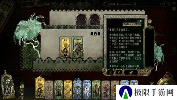 苏丹的游戏