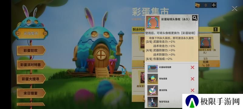 【玩家投稿】复活节活动专题