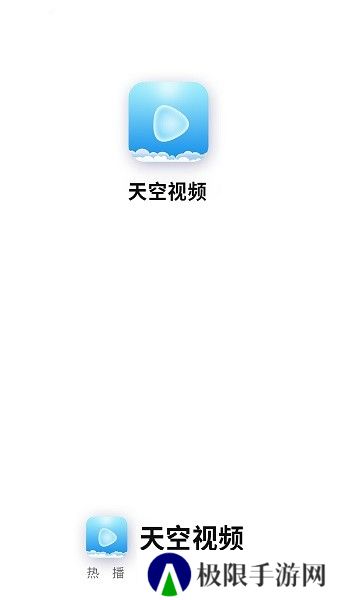 天空影视