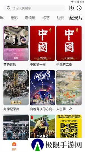 追剧达人影视app