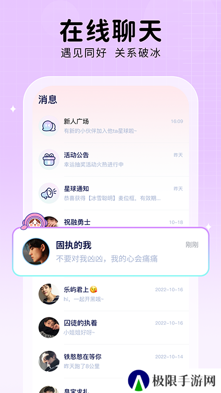 他ta星球社交软件下载