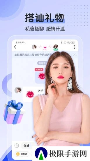 对聊交友app官方下载