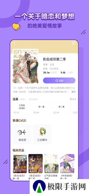 饭角app官方下载