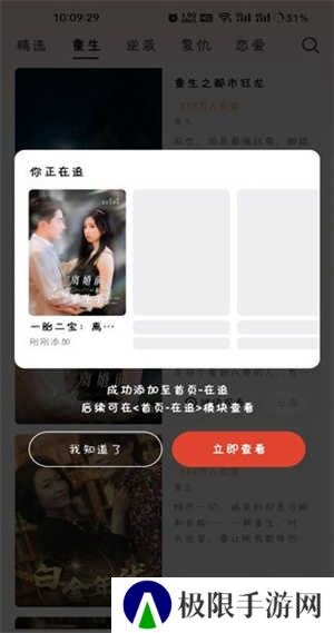 自动解锁功能开启方法步骤截图2