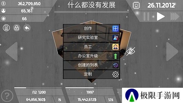 主机大亨