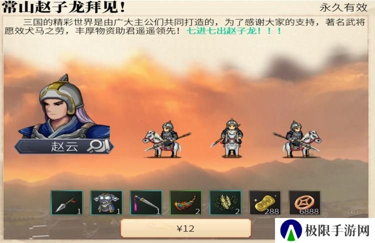 建安外史