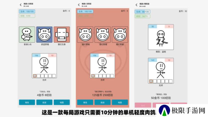 女娲捏人3手游