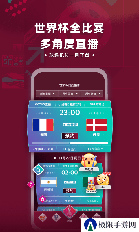 海豚直播nba直播免费下载