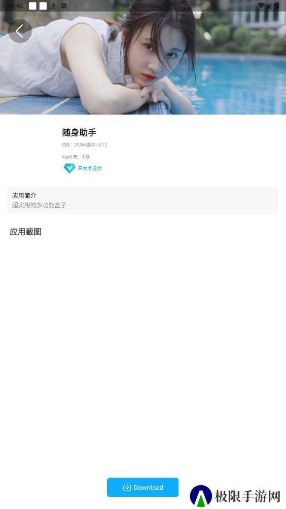 星光社区app官方版下载