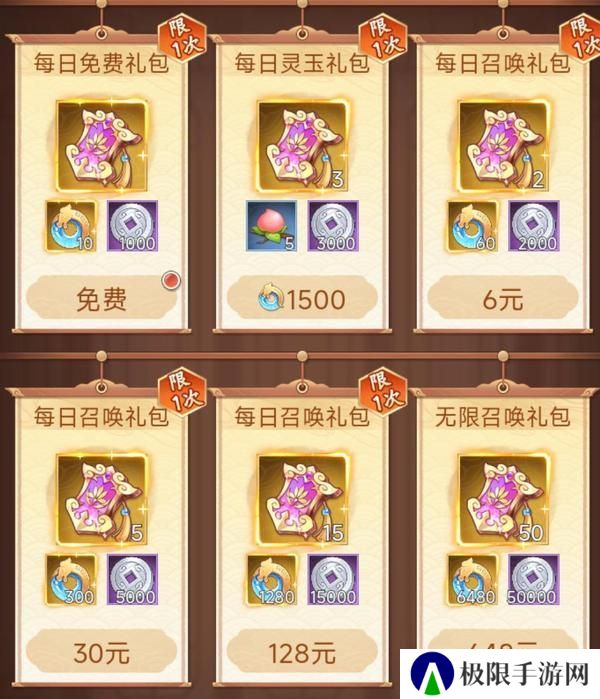 《仙剑奇侠传新的开始》再续前缘抽卡方案