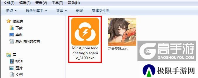  功夫英雄电脑版安装程序