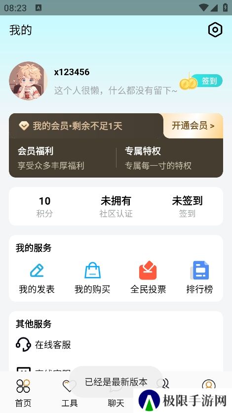 念宇程社区app最新版下载