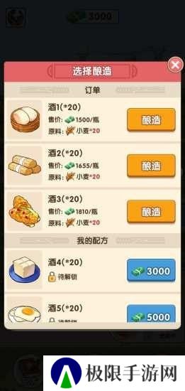 我的酒厂官方正版