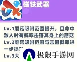 野蛮人大作战2