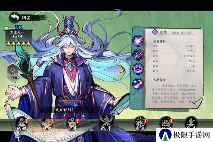 《功夫英雄》英雄攻略：东皇太一技能解析与战斗策略