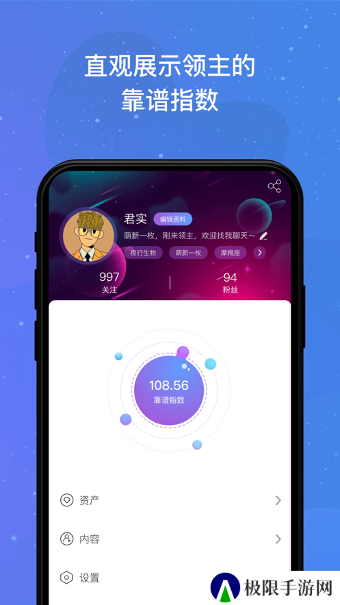 领主世界元宇宙最新版下载