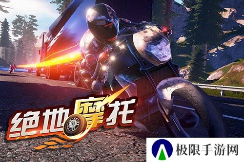 绝地摩托2025