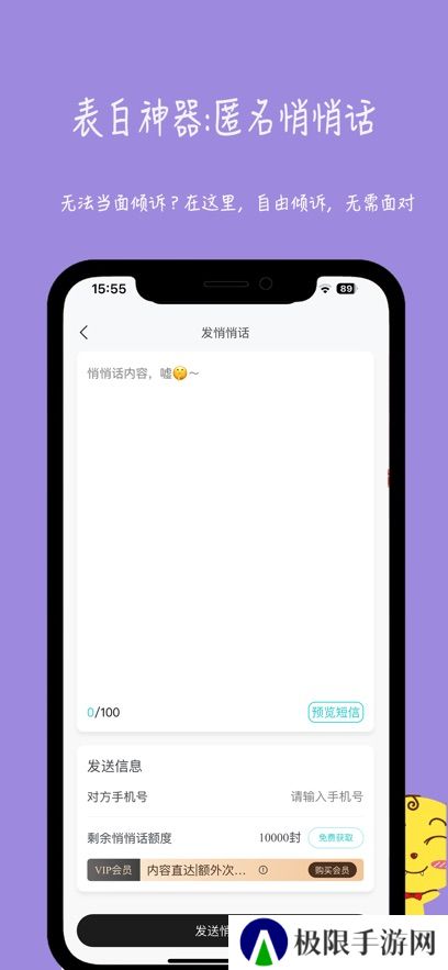 未来信封app最新版本下载