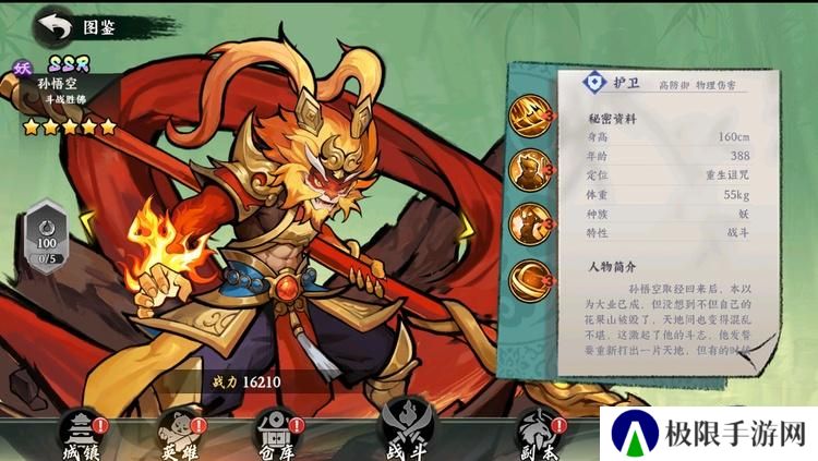 《功夫英雄》阵容推荐：平民爆伤流阵容详解！