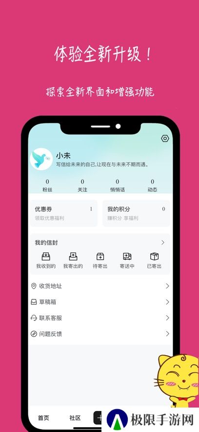 未来信封app最新版本下载