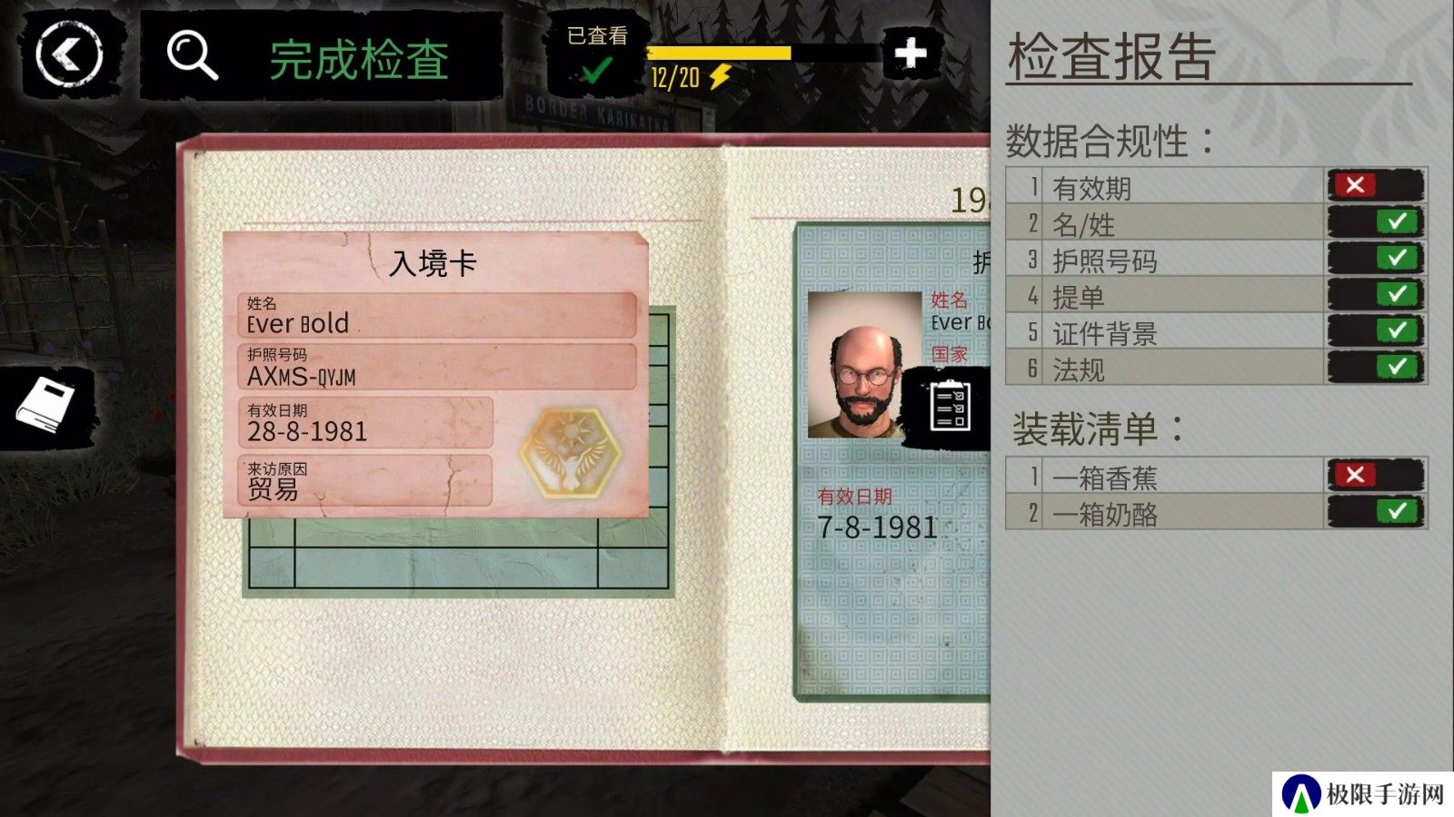 边境检察官安卓版