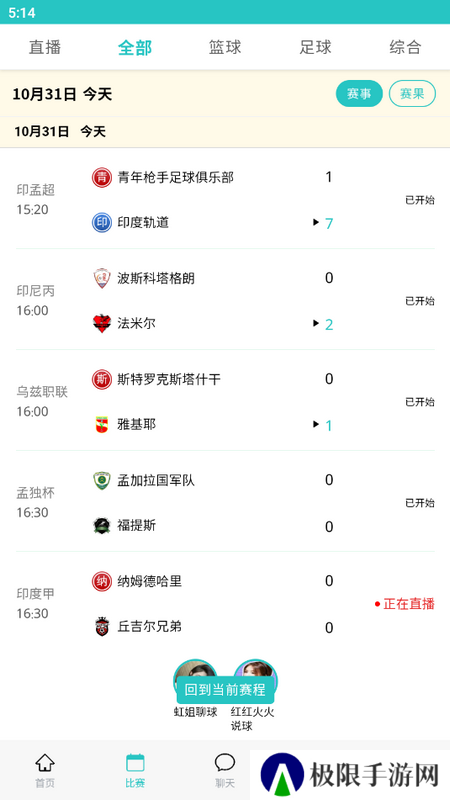 9球直播app下载