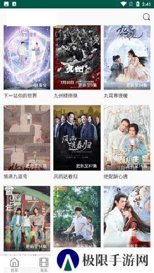 新视觉影视免费版 第4张图片