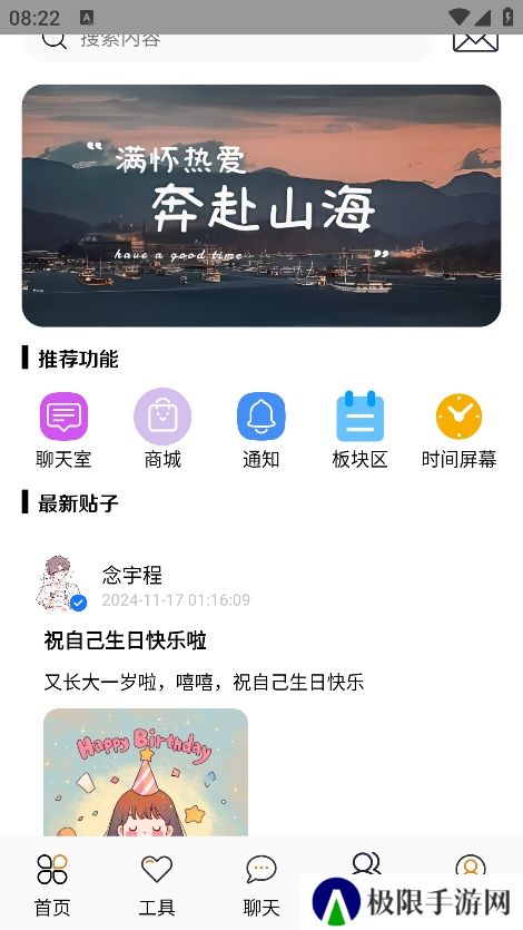 念宇程社区app最新版下载