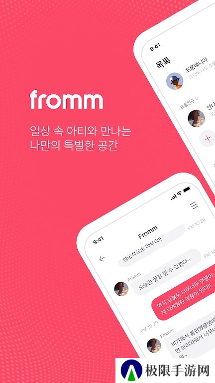 fromm泡泡下载最新版2025