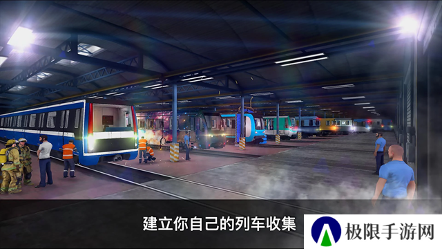 地铁模拟器3d地下司机