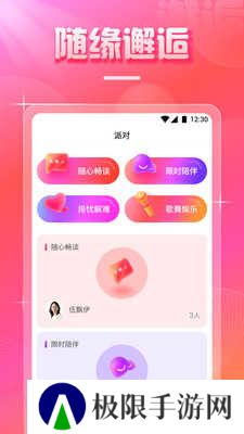 红楼直播APP